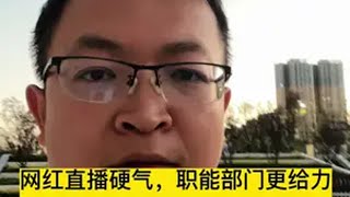 执法部门的话都敢不听？上大料虚假宣传 市场监管执法 疯狂的平台 维权太原老葛被指虚假宣传