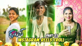 Instagram reels troll 🤣🔥[Part-21] | Amala Shaji troll | Dora buji troll | Insta roast tamil