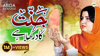 Jannat Ka Dar Khula Hai | Abida Khanam | Most Listened Kalam