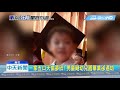 20190719中天新聞　一家五口天倫夢碎！　男童剛幼兒園畢業卻遇劫