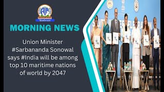 Union Minister #SarbanandaSonowal says #India will be among top 10 maritime nations of world by 2047