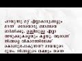 13.12.2024 murli text with audio brahmakumaris keralam ബ്രഹ്മാകുമാരീസ് മലയാളം bk malayalam