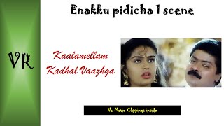 எனக்கு பிடித்த சீன்ஸ் | Kaalamellam Kadhal Vaazhga | Super Lyrics | Tamil Movies | Velvet Rainbow