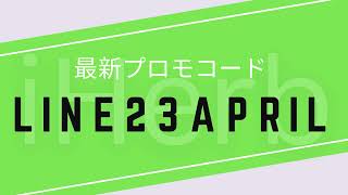 iherb 初回クーポン【LINE23APRIL】 #iherb #アイハーブ