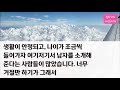 신청사연 시모와 짜고 내 회사를 빼앗아간 남편이 어린 상간녀와 결혼한다며 이혼 서류를 내미는데