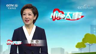 《小区大事》金牌调解员 义乌人的老娘舅 20201003 | CCTV社会与法