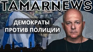 ПАЛЕСТИНСКАЯ АВТОНОМИЯ, ЧТО ТАМ ПРОИСХОДИТ? ЯИР ГОЛАН ОКАЗАЛСЯ В ЦЕНТРЕ СКАНДАЛА.