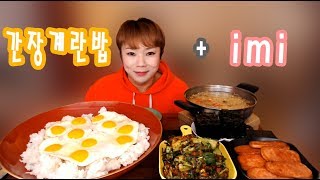 입짭은햇님의 먹방~!mukbang, eating show(간장계란밥,스팸,콩나물국 +  imi 디저트 180308)