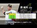 【藤川監督の手腕で飛躍なるか！】フェニックスリーグで結果を残せず、序列が下がってしまった4人の投手とは？【阪神タイガース】