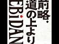 前略、道の上より