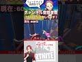 【フォートナイト】バリスティックランク参加型配信！！