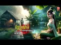 ច័ន្ទបូណ៌មី ខ្មោចកម្មករចម្ការចេកដ៍កំសត់ ភាគទី១ ភូមិចាស់ old village