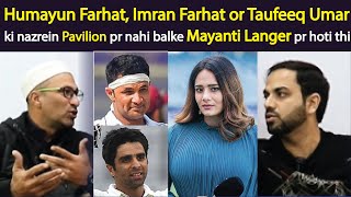 Humayun and Imran Farhat's eyes were always on Mayanti Langer in ICL #mayantilanger #icl #cricket