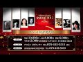 「billboard classics festival 2017 in toyama」15秒ＴＶＣＭ（発売中）