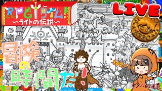 ノートの世界を大冒険02【RPGタイム】雑談配信！初見さん誰でもお気楽にご参加ください♪【RPGタイム！～ライトの伝説～】