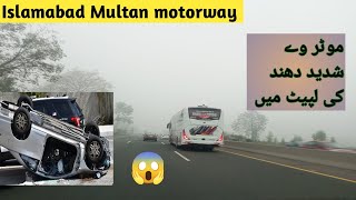 Fastest Way to Travel/Islamabad to Multan Motorway by Ray of hope with Asma