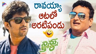 Nani & Prudhviraj Super Comedy | Ninnu Kori Telugu Movie Scenes | Nivetha Thomas | Aadhi Pinisetty