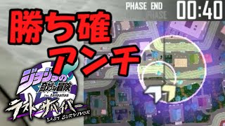 【ジョジョLS】勝ち確アンチは存在するらしい。元日本２位がゆっくり実況してみた#33【LastSurvivor】【ゆっくり実況】