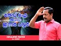 Third Eye | തേഡ് ഐ അഥവാ ഇന്നർ പവ്വർ ഉണർന്നാൽ സാധാരണ വ്യക്തിക്കു ജീവിതത്തെ എങ്ങനെ മാറ്റിമറികാം