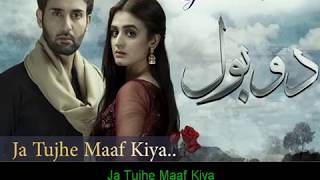 Ja Tujhe Maaf Kiya | Karaoke With Lyrics