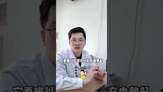 生殖器太大 不一定是一件好事！ 男性健康 健康科普 科普一下 涨知识