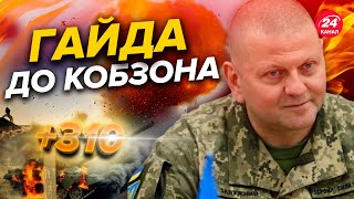 🔥🔥СОЛІДНІ ЦИФРИ! Свіжі втрати РФ на 24 листопада