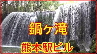 姿を変える熊本駅 JR熊本駅ビル正面に ”Waterfall\