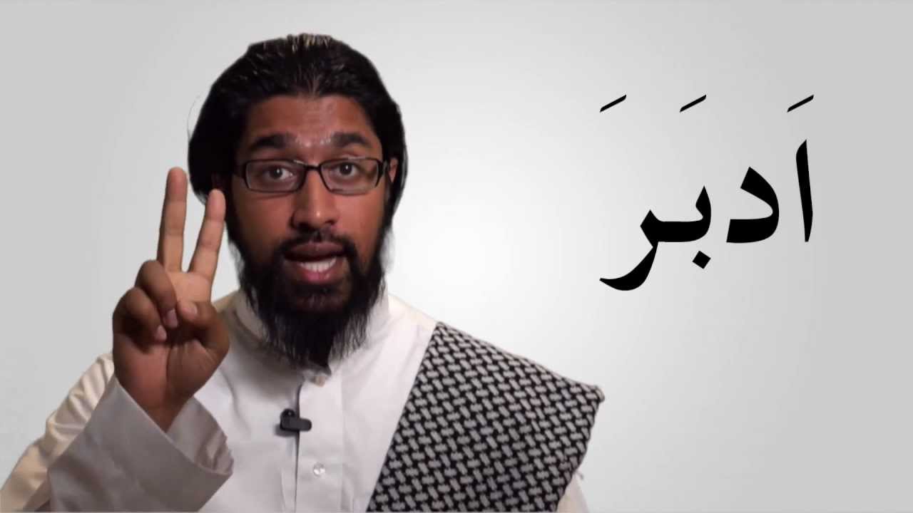 Tajweed Series - By Wisam Sharieff - Lesson 3 - YouTube