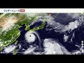 ダブル台風　19号は奄美に最接近　20号は23日 木 に西日本上陸へ