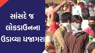 વતન જવા માટે Surat માં સાંસદના કાર્યાલય બહાર લોકોની ભીડ, તંત્ર દ્વારા કોઈ જ કાર્યવાહી નહીં