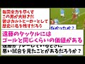 【海外の反応】シティ戦で魅せた遠藤航の強烈タックルに、酔いしれてしまう現地リヴァプールサポの反応がこちらwww