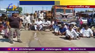 Formers Protest in Narayanpet |  నారాయణపేట జిల్లా మాగనూరులో రైతులు ఆందోళన