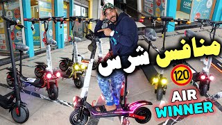 💥prix trottinette électrique maroc🥇 أثمنة وأنواع🏃‍♂️🎁دراجات الكهربائية💥 في المغرب