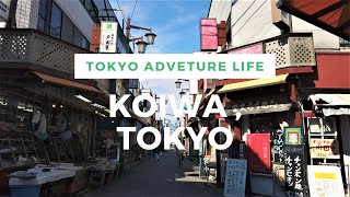 Walking Around Tokyo (Koiwa) 小岩