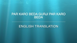 Par karo beda gurji | Ismaili Ginan | English Translation | Bandagi