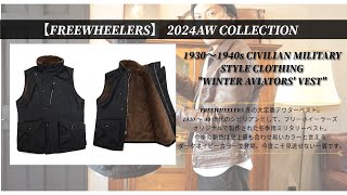 【FREEWHEELERS】”WINTER AVIATORS' VEST NAVY”