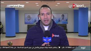 أخبار وكواليس ما قبل مباراة بيراميدز ومصر للمقاصة بالدوري