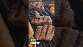 횡성한우 투뿔살치살 #횡성한우 #오크밸리 #살치살 #소고기 #한우