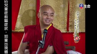 Milarepa Song of Provement Singer Nightingale(8)Mingyur Rinpoche_Prajna l..._(lifetv_20220525_03：00)