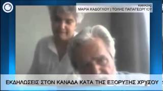 Ενημέρωση από τον Καναδά: @antigoldgreece για #skouries