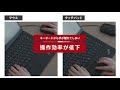 thinkpad トラックポイント チュートリアル動画