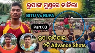 BITU Vs RUPA ll Sachin Bitu Jimi landu ll Part 02 l Rayagada Volleyball Bet Match l Single Hand shot