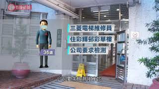 增43宗本地個案　URSUS Fitness群組共逾百人染疫　張竹君：第四波一直仍在、憂有大反彈 - 20210313 - 港聞 - 有線新聞 CABLE News