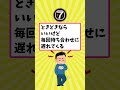 【有益】あるある？男性が冷める女性の行動挙げてけ【いいね👍で保存してね】 節約 貯金 shorts