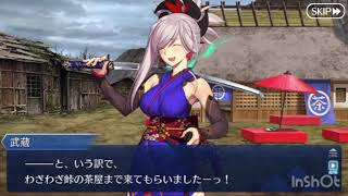 FGO バレンタイン 受け取り 宮本武蔵