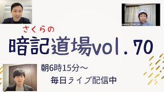 暗記道場vol.70【2号保険料徴収の流れ　介護給付費交付金等】