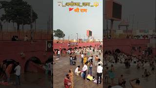 Ayodhya ki सरयू नदी सरयू  तट//saryou river front // Ayodhya na nadi #ayodhyarammandir #rammandir