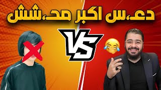 جلد سباب الصحابة السيد حافض المحـ،شش😡🔥الشيخ رامي عيسى دمره