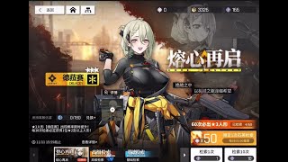 [Girls' Frontline: Neural Cloud] Delacey Banner Gacha Rolls  (云图计划初)