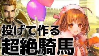 秘めたる遊園地交遊 対 7枚王異【三国志大戦】